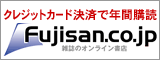 fujisan.co.jp